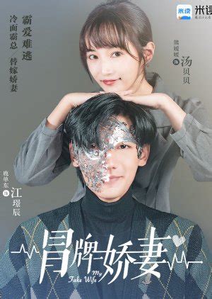 watch my fake bride|my fake bride episodes eng sub.